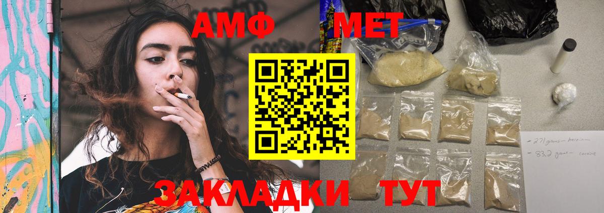 Amphetamine Розовый Бирск
