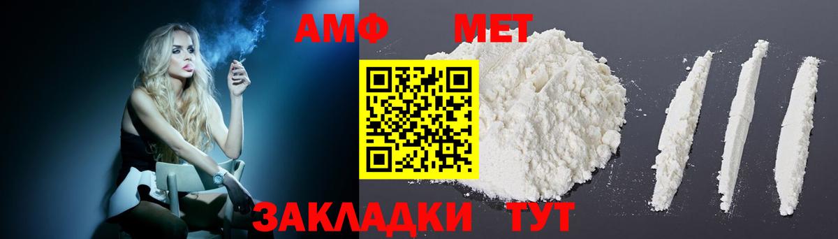 Amphetamine  Вход с VPN  Бирск  Amphetamine Premium  Amphetamine 