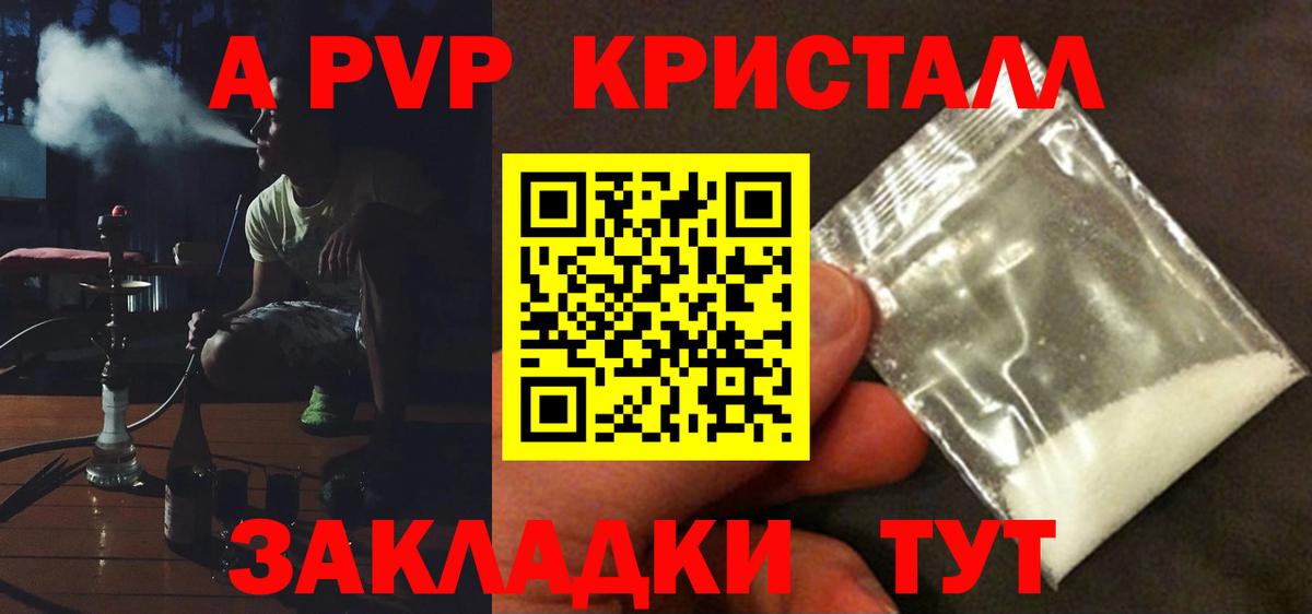 APVP Соль Бирск