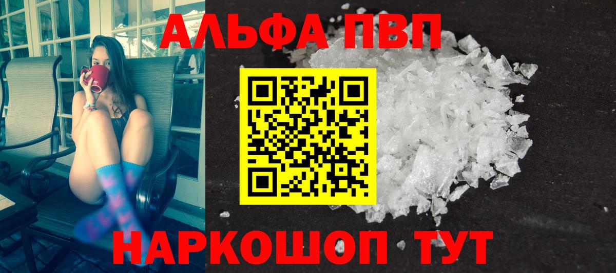 А ПВП  цены   Alpha PVP мука  Бирск  Альфа ПВП Соль  A-PVP мука  Вход с VPN 