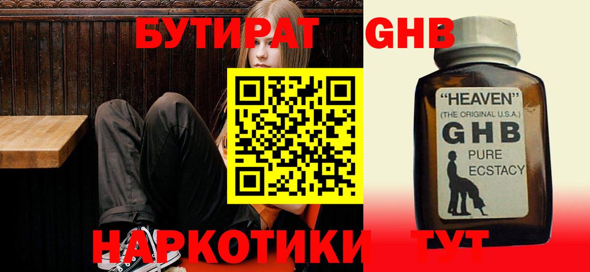 Бутират Butirat  Вход с VPN  Бутират  Бирск 