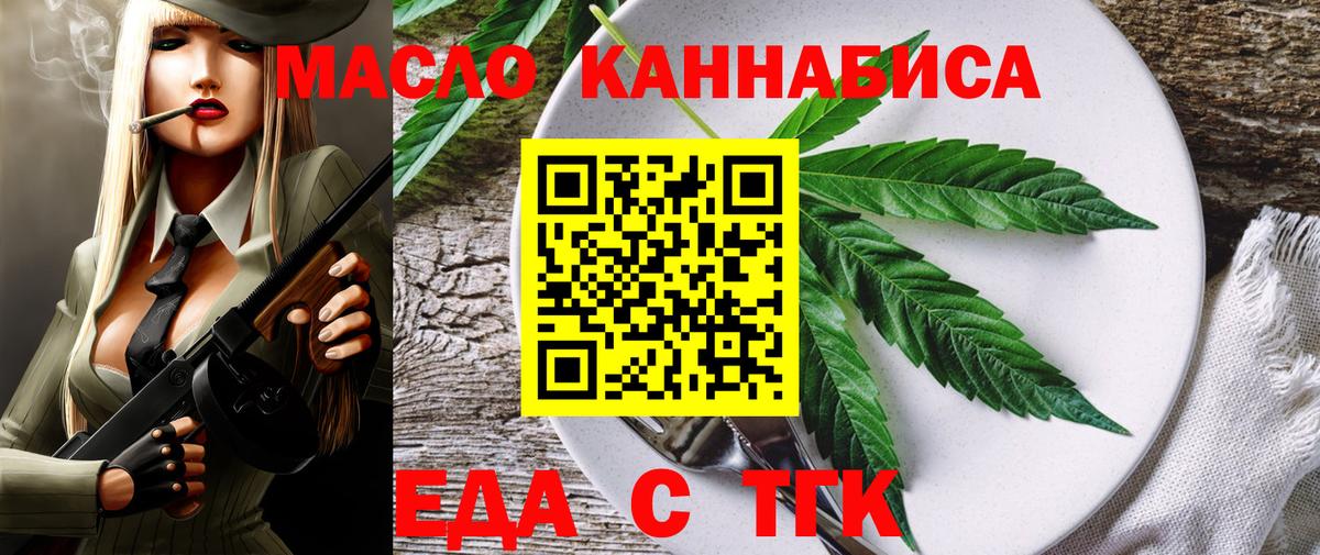 Canna-Cookies марихуана  Вход с VPN  Бирск 