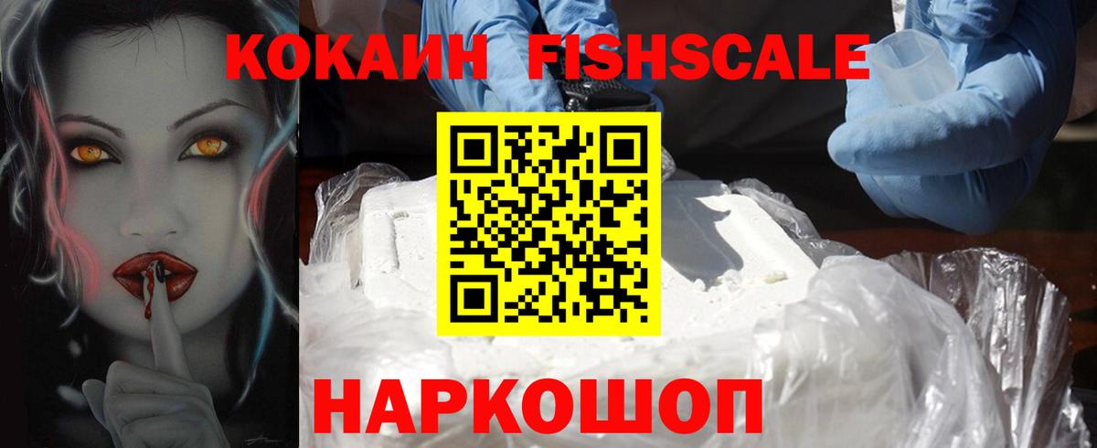 КОКАИН Columbia  Cocaine 99%  Бирск  Вход с VPN 