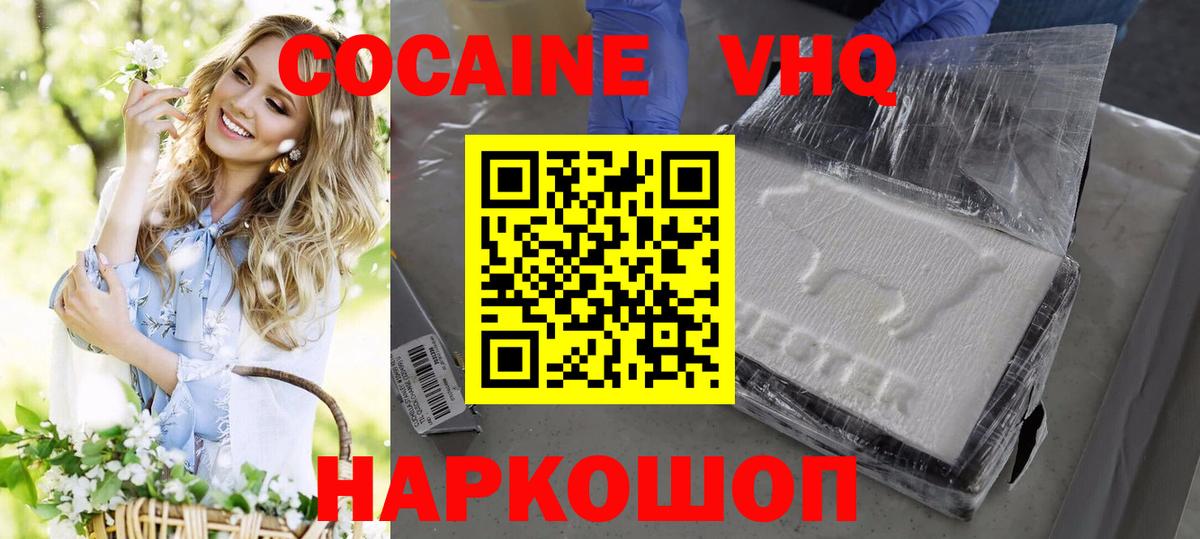 Кокаин FishScale Бирск