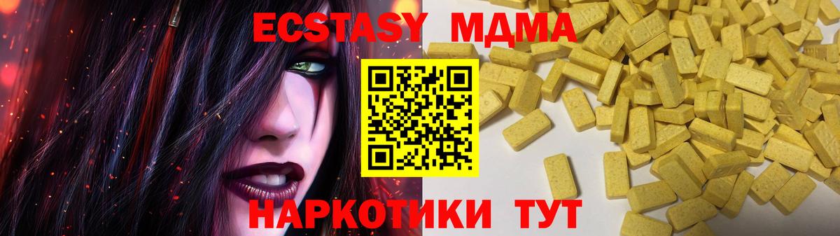 Бирск    зеркало  ЭКСТАЗИ таблы  Вход с VPN  дарк нет официальный сайт  Ecstasy XTC 