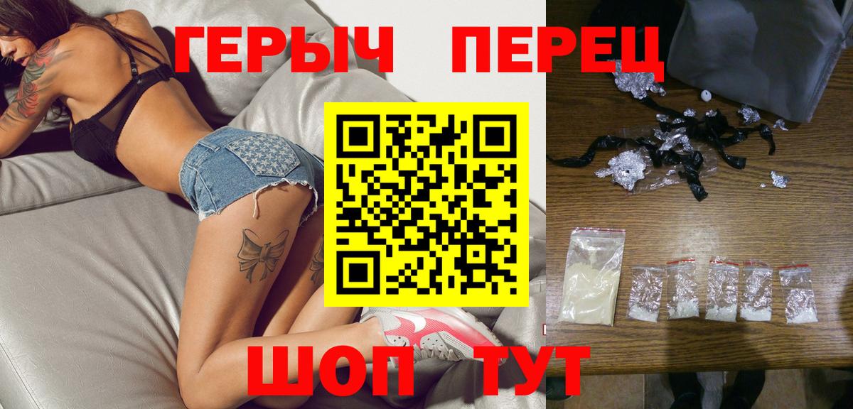 Бирск  ГЕРОИН Heroin  Вход с VPN 