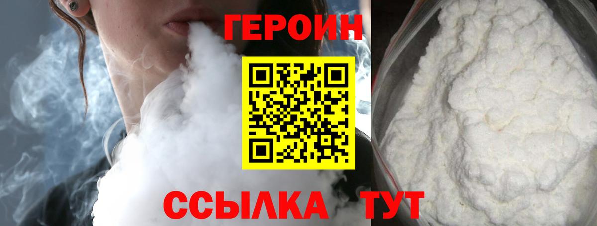 ГЕРОИН гречка Бирск