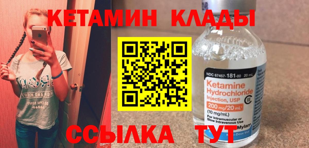 Бирск  КЕТАМИН ketamine  Вход с VPN 