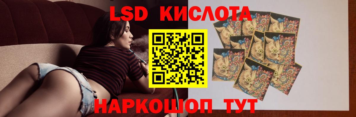 LSD-25 экстази ecstasy Бирск