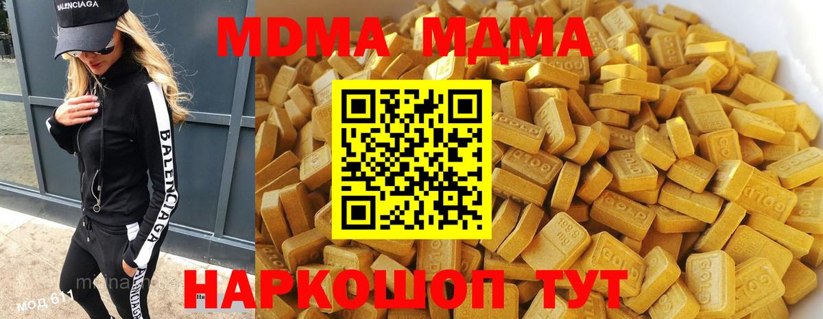 МДМА Molly Бирск