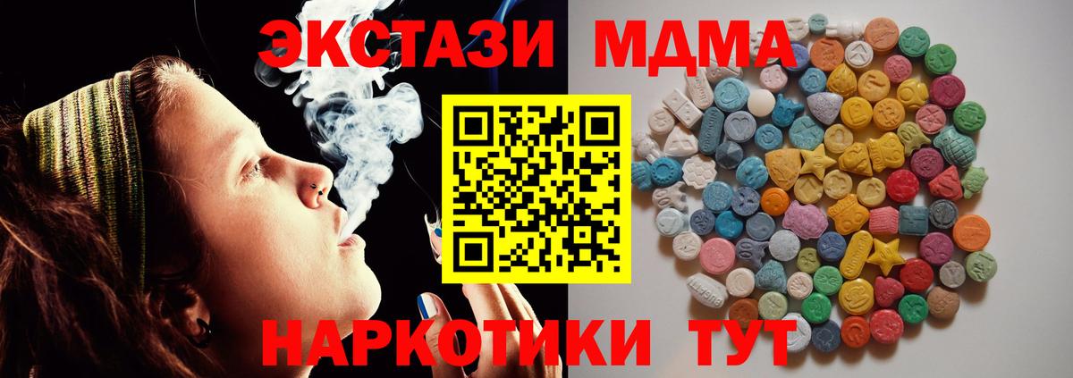 MDMA молли  МДМА  Бирск  Вход с VPN 