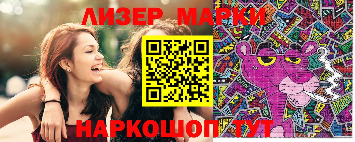 Марки 25I-NBOMe 1,8мг Бирск