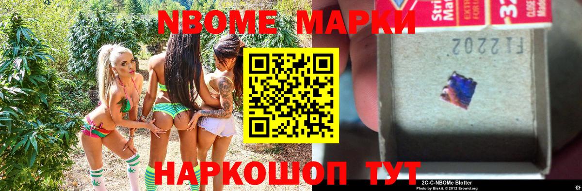 Марки N-bome 1,5мг  Марки N-bome 1,5мг  Вход с VPN  Бирск 