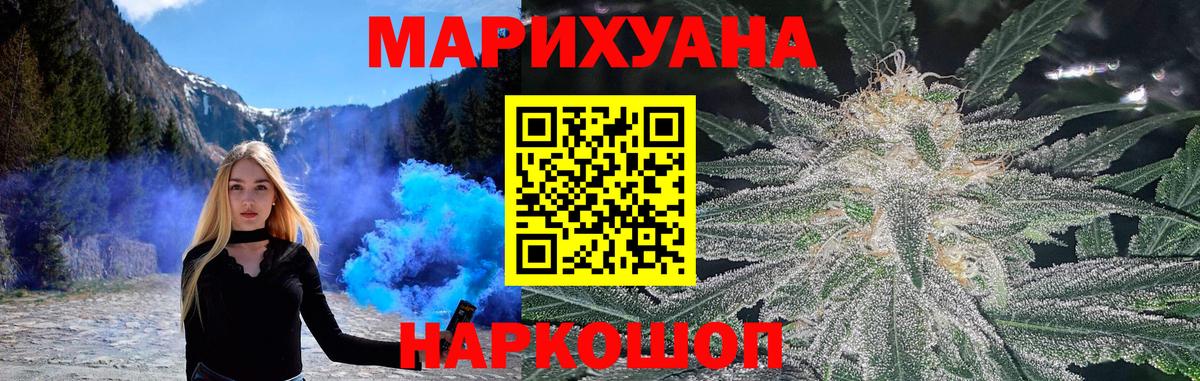 Шишки марихуана AK-47  Каннабис план  Каннабис семена  Вход с VPN  Бирск 